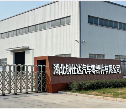 Hubei Trustar Auto Parts Co., Ltd.